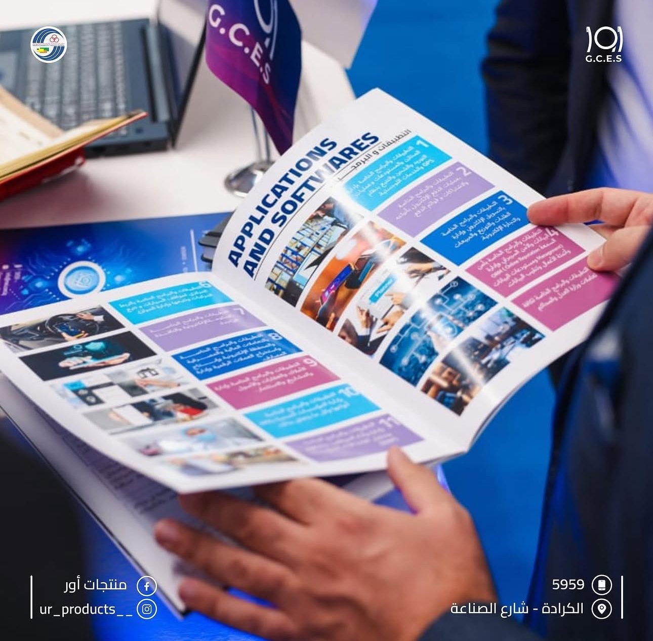 منتجات أور في معرض ITEX
