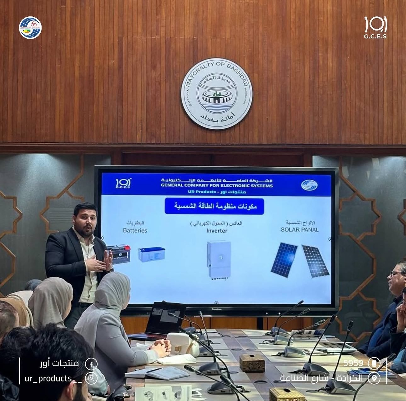 ورشة تعريفية في مقر أمانة بغداد