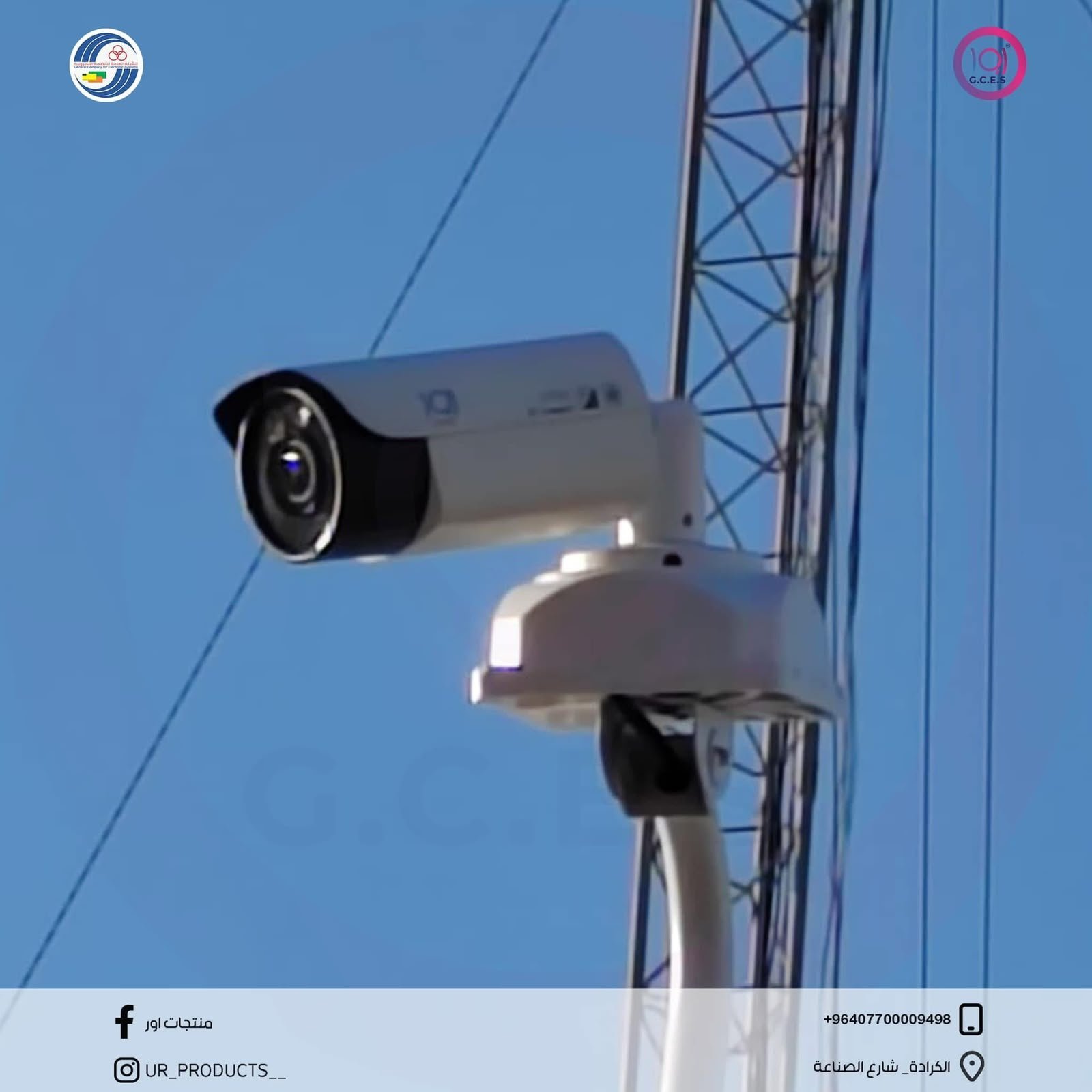تجهيز وتنصيب منظومة كاميرات مراقبة — الشركة العامة لصناعة السيارات