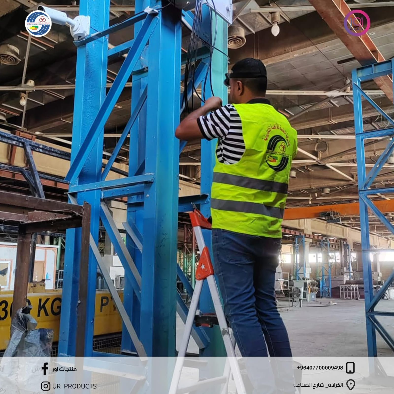 تجهيز وتنصيب منظومة كاميرات مراقبة — الشركة العامة لصناعة السيارات