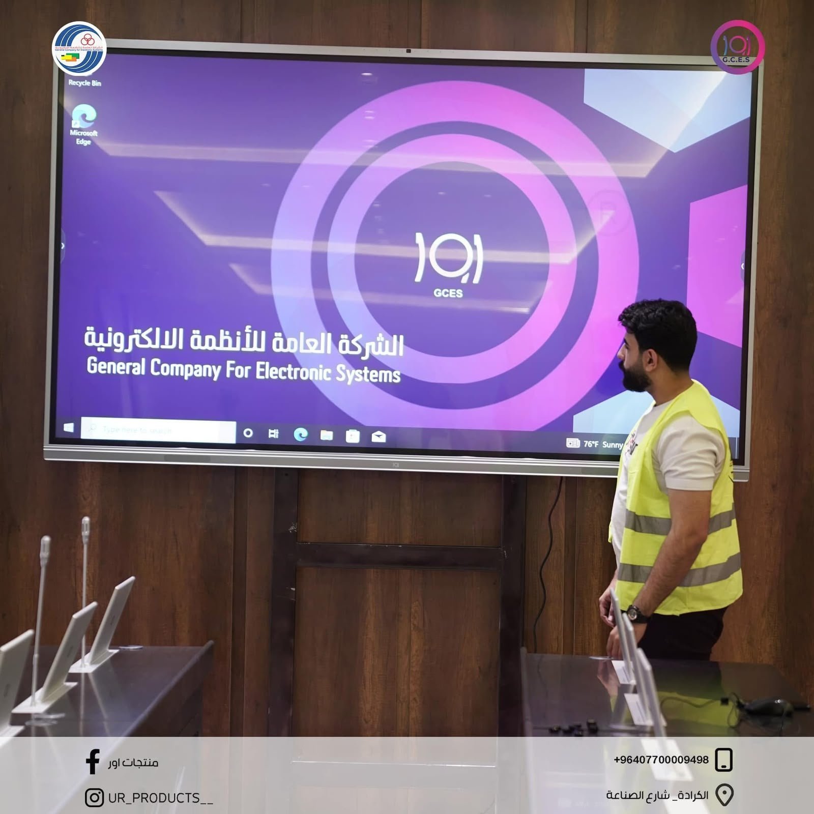 تجهيز وتنصيب منظومة قاعة الاجتماعات — هيأة الرأي